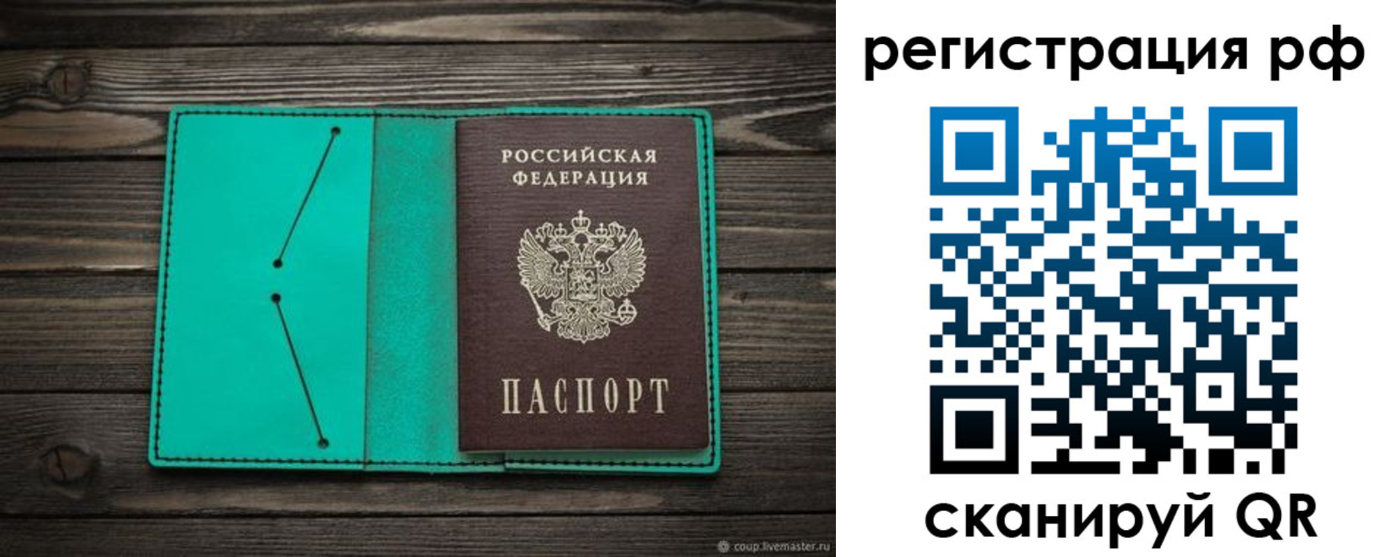 прописка гарантия в Армавире