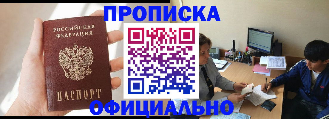 временная регистрация надежно в Армавире