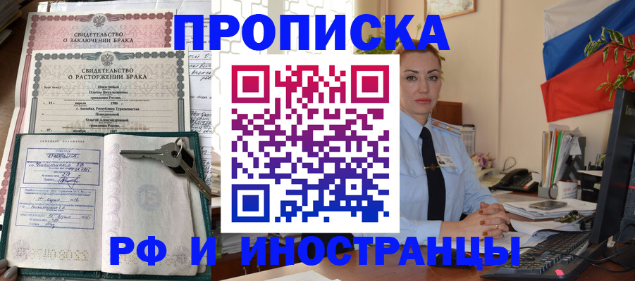 временная регистрация законно в Армавире