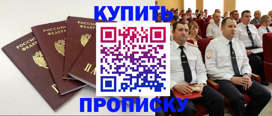 временная регистрация гарантия в Армавире