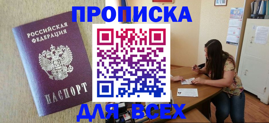 временная регистрация адрес в Армавире