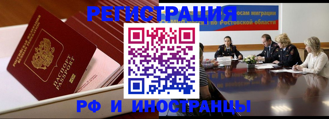 прописка штамп в Армавире