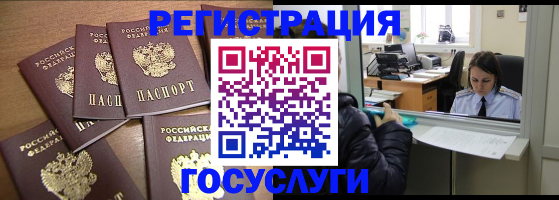 временная регистрация поиск в Армавире